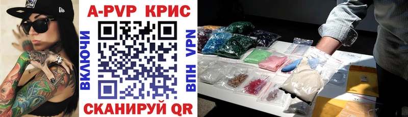 купить  цена  Шебекино  A PVP крисы CK 