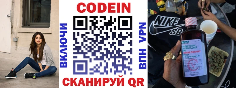 Кодеин напиток Lean (лин)  как найти   Шебекино 