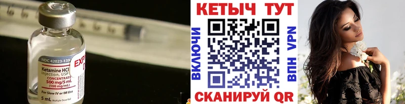 КЕТАМИН ketamine  купить  сайты  Шебекино 