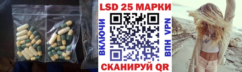Лсд 25 экстази кислота  купить наркотик  Шебекино 