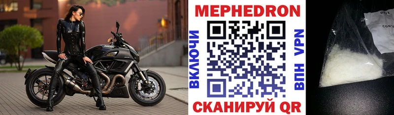 Меф мяу мяу магазин наркотиков Шебекино