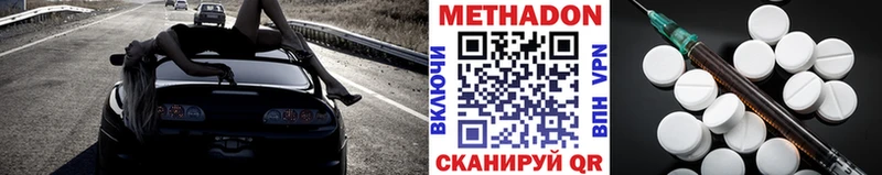 где можно купить наркотик  гидра ссылка  Метадон VHQ  Шебекино 